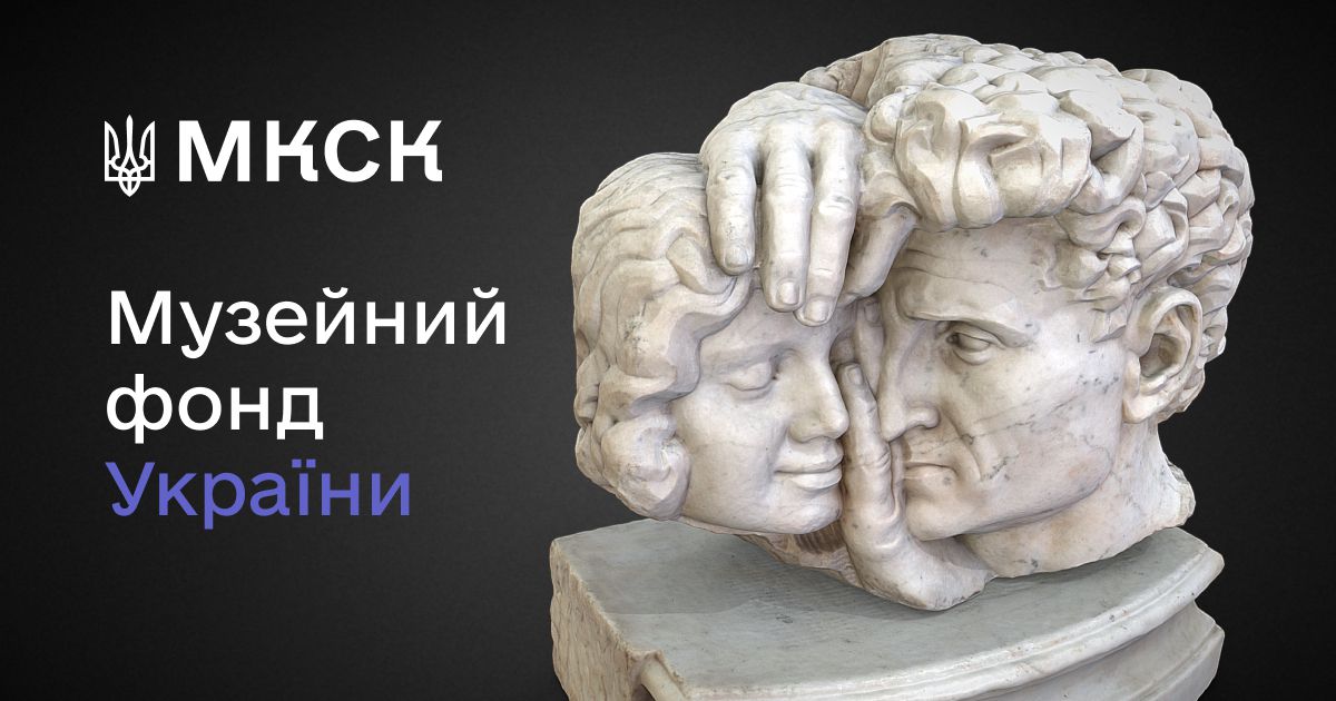 Кабмін затвердив експериментальний проект щодо Реєстру Музейного фонду України