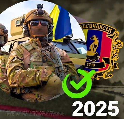 Лисичанська громада виплатила ще 515 тисяч гривень захисникам