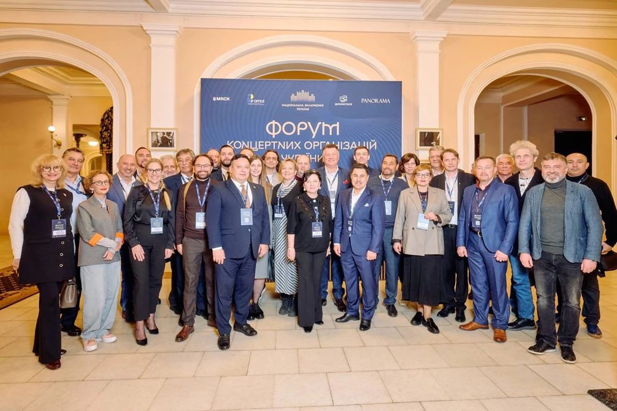 Полтавська філармонія взяла участь у першому форумі концертних організацій України