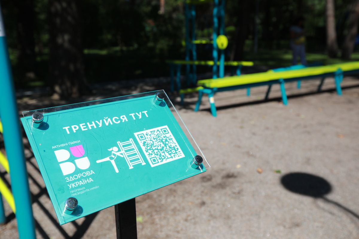 Уряд оновив Положення про соціальний проєкт «Активні парки — локації здорової України»