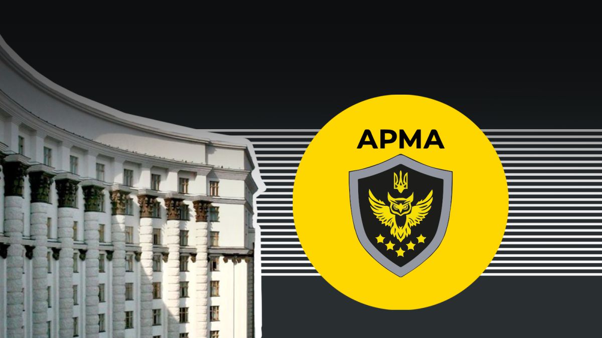 Кабмін оновив Положення про АРМА