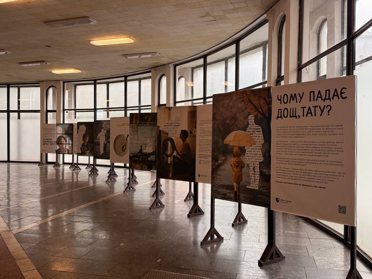 У київському метро відкрили виставку «Чому падає дощ, тату?» до Всесвітнього дня дитини