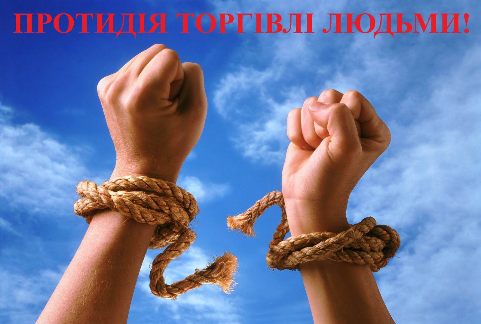 Мінсоцполітики оприлюднило проект Концепції нової Державної програми протидії торгівлі людьми до 2030 року