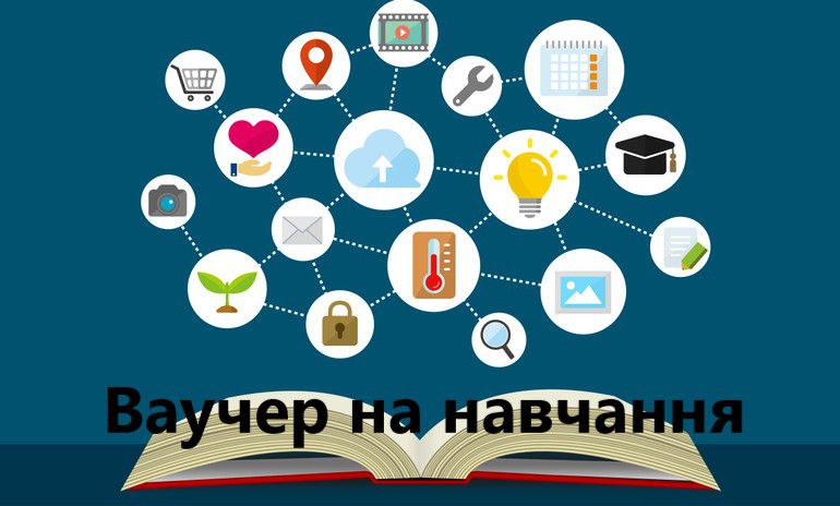Жителі Житомирщини підвищують кваліфікацію завдяки ваучерам на навчання
