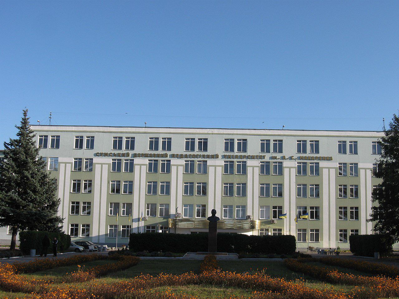 Міністерство освіти і науки оголосило конкурс на заміщення посади ректора Сумського державного педагогічного університету імені А. С. Макаренка