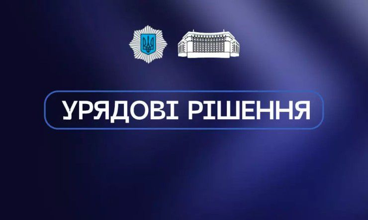 Уряд розподілив субвенцію для проектів відновлюваної енергетики на 2025 рік