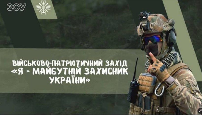 «Я – майбутній захисник України»: молодь Донеччини показала згуртованість і командний дух