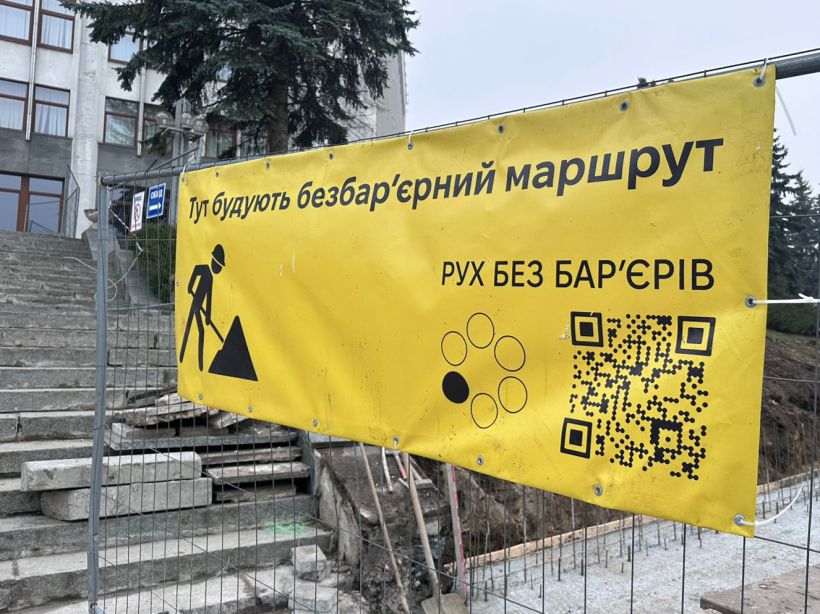 Тернопільська обласна рада стає доступнішою для маломобільних громадян