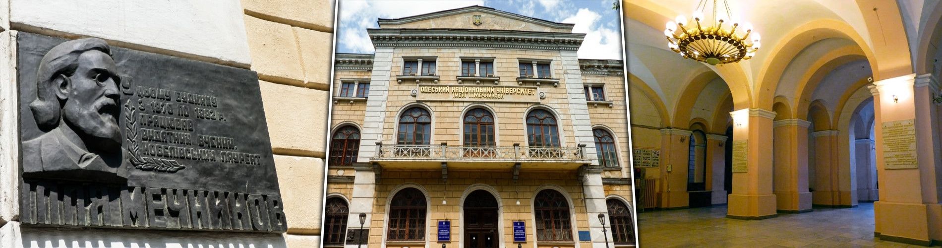 МОН оголосило конкурс на посаду ректора Одеського національного університету імені І. І. Мечникова