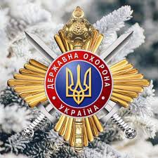 Кабінет Міністрів урегулював порядок відшкодування витрат військовослужбовцям Управління державної охорони