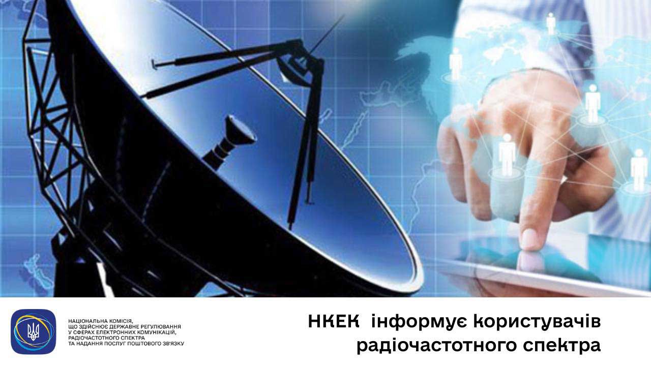 Про оновлення переліку медіасервісів 