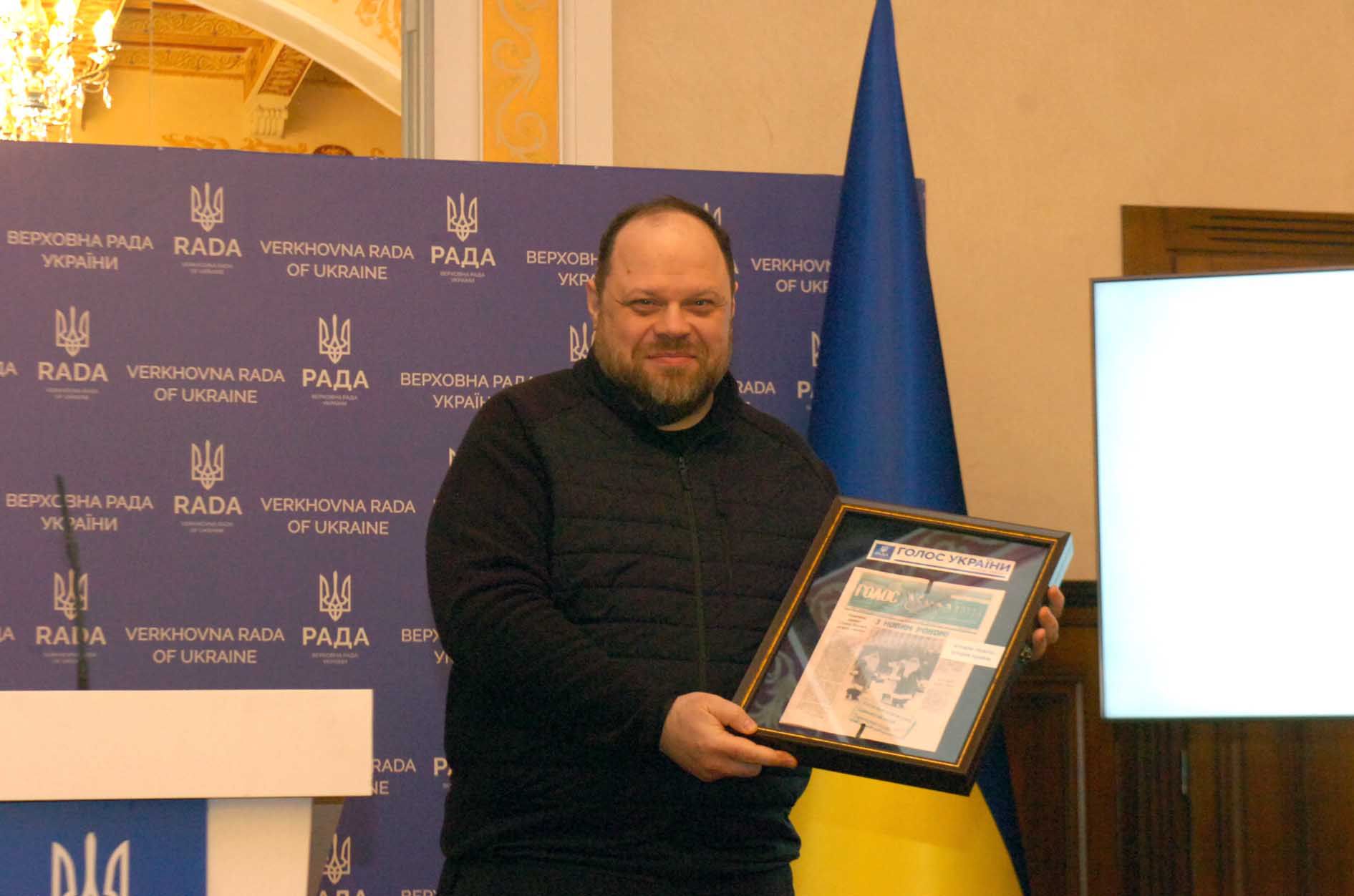 Парламентська газета «Голос України» відзначила 35-річчя