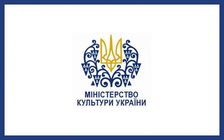 Міністерство культури України затвердило нову редакцію Статуту Державної установи «Український інститут книги»