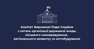 Робоча група Комітету працює над підготовкою законопроекту 'Про адміністративний збір' до другого читання