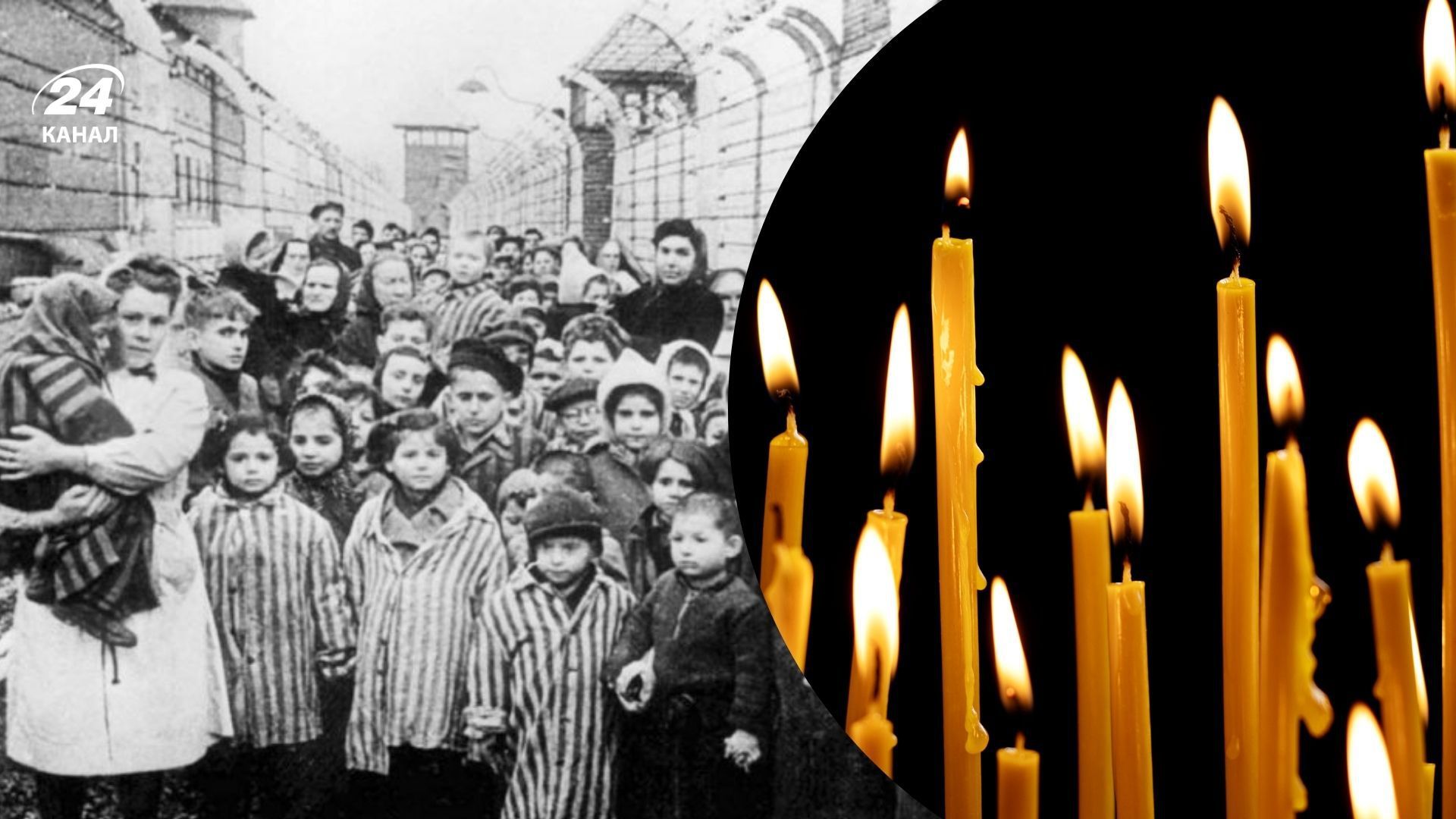 Міжнародний день пам’яті жертв Голокосту
