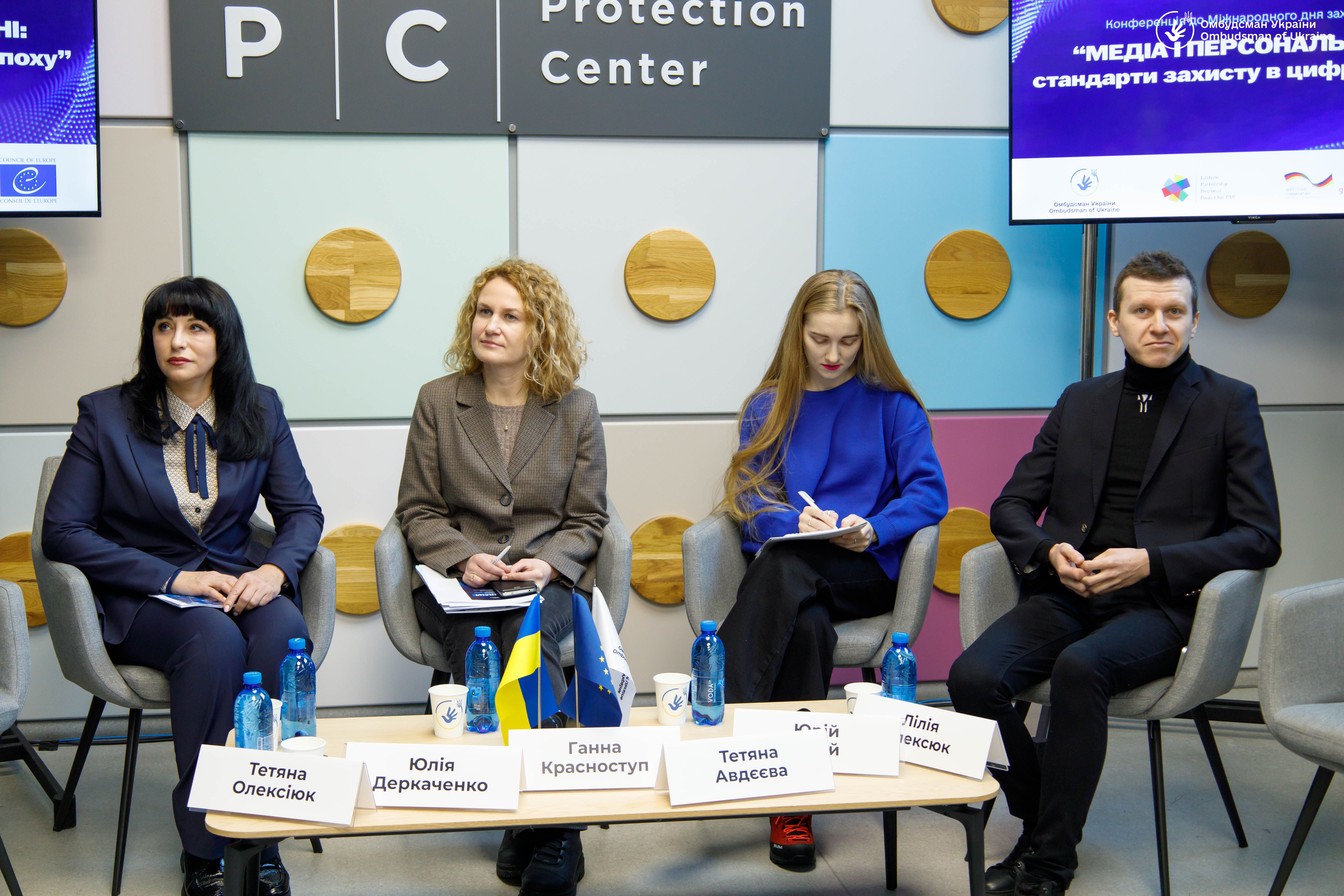 «Медіа і персональні дані: стандарти захисту в цифрову епоху»