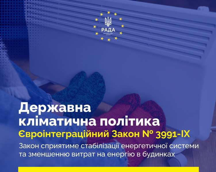 Україна планує скоротити викиди парникових газів щонайменше на 65% до 2030 року