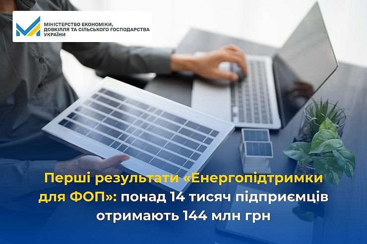 Перші результати «Енергопідтримки для ФОП»