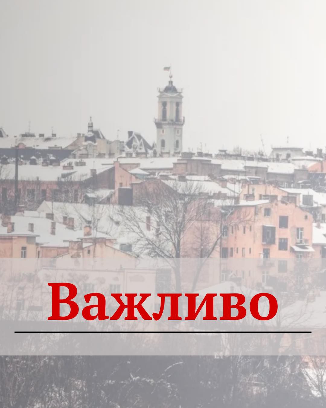 Для тих, хто хоче зрозуміти ситуацію