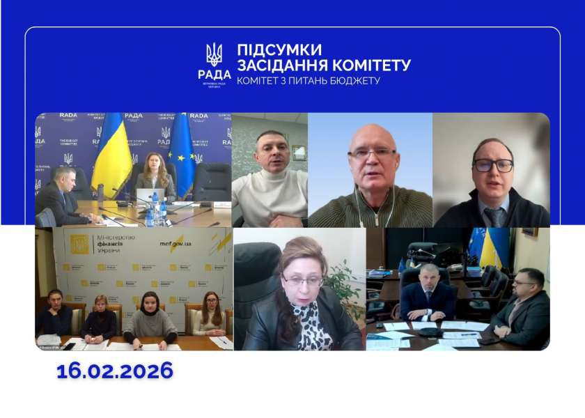 Результати фінансових аудитів та законопроєктна робота: відбулося засідання Комітету з питань бюджету