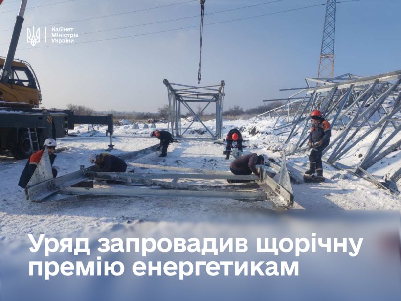 Юлія Свириденко: Уряд заснував щорічну премію для працівників енергетичної галузі