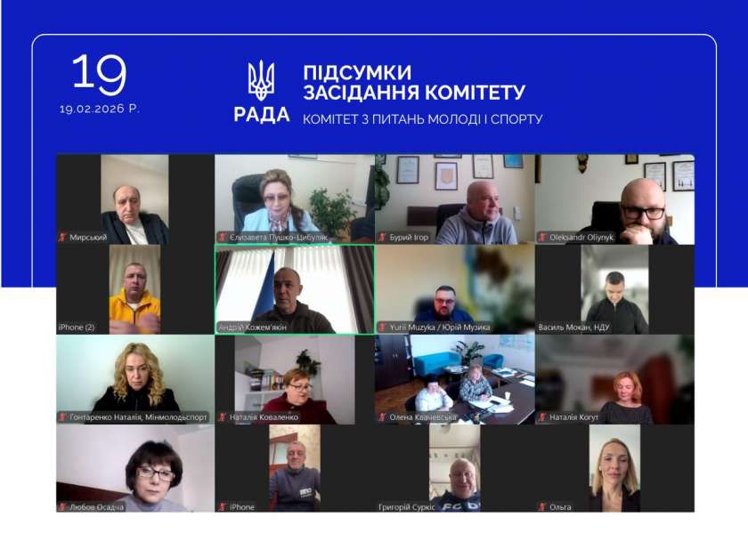 Створення спортивних класів, кадрове забезпечення сфери фізичної культури і спорту та підтримка гри «Сокіл» («Джура»)