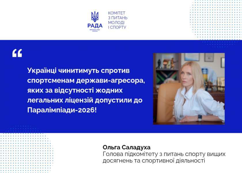 Паралімпіада-2026: українці переможуть росіян на арені духом і майстерністю