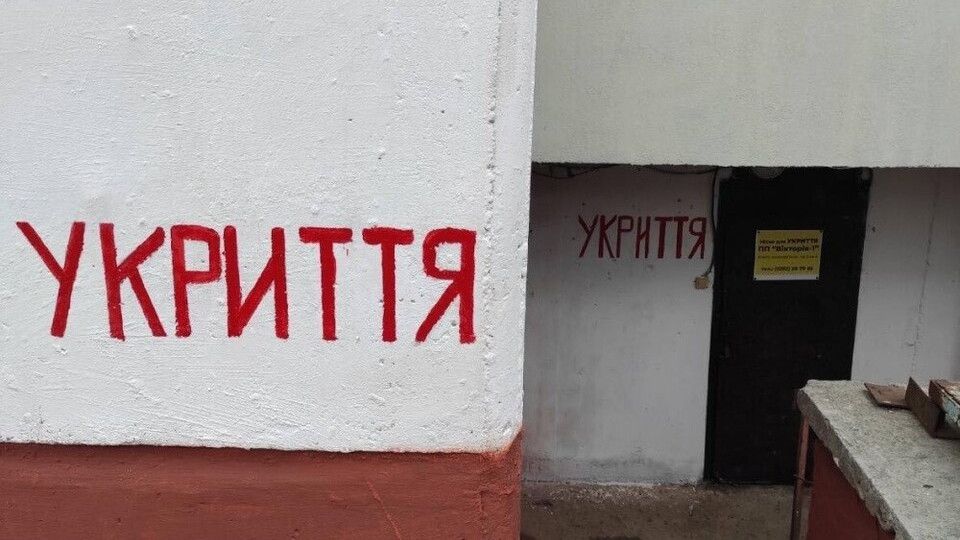 Укриття в нових будинках, школах та ТРЦ обов'язкові: набрав чинності Закон №4778-IX