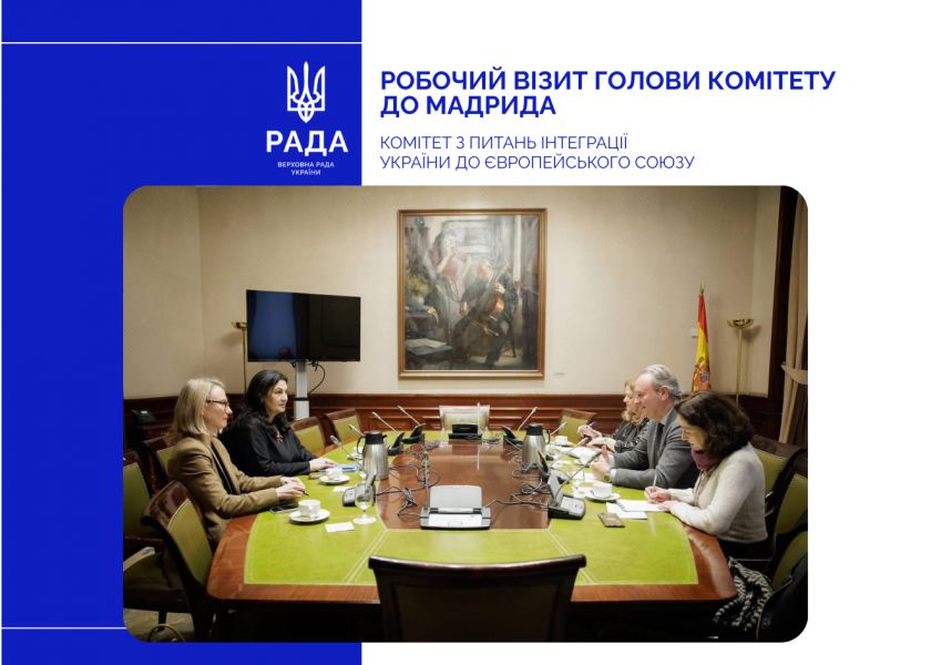 Іванна Климпуш-Цинцадзе обговорила підтримку України та євроінтеграцію під час візиту до Мадрида