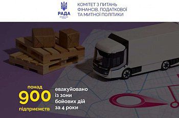 За 4 роки із зони бойових дій евакуйовано понад 900 підприємств — голова Комітету з питань фінансів, податкової та митної політики