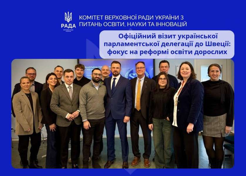 Освіта протягом життя: українська делегація вивчала шведський досвід навчання дорослих