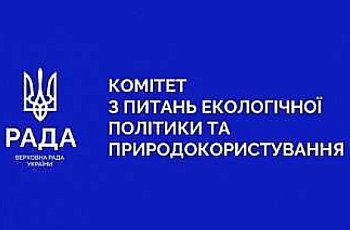 Удосконалення законодавства у сферах питного водопостачання та водовідведення: профільний Комітет рекомендує Верховній Раді прийняти Закон