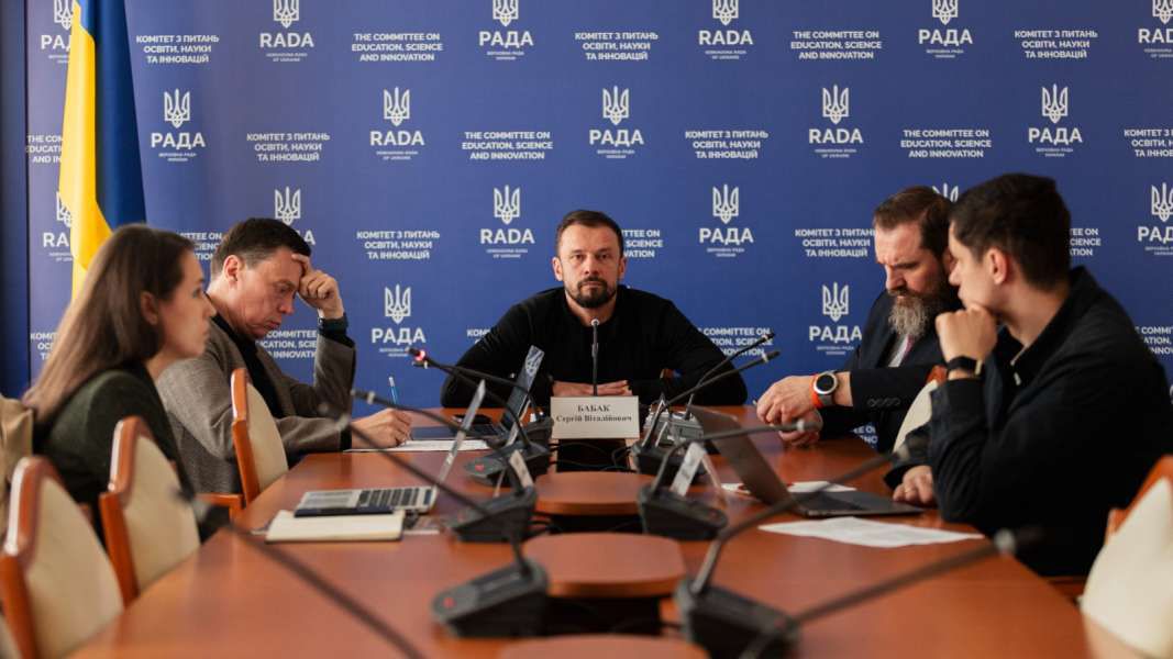 Оплата праці у сфері освіти і науки: відбулося засідання Комітету з питань освіти, науки та інновацій