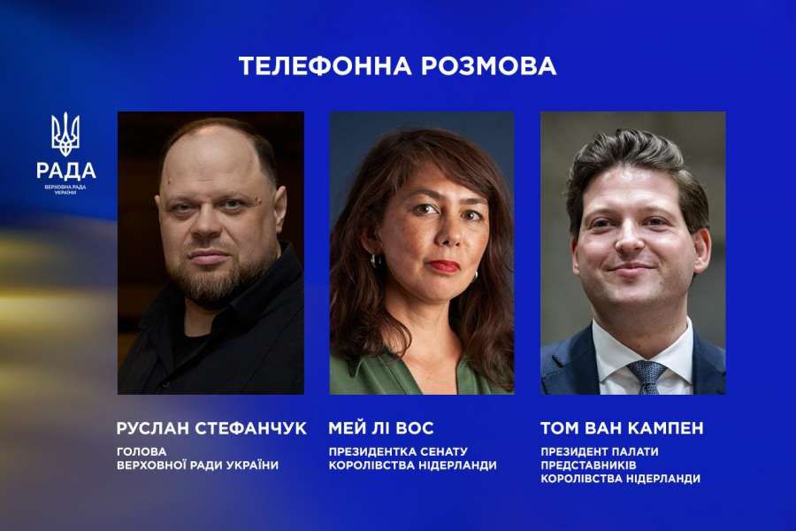 Підтримка України з боку Нідерландів залишатиметься послідовною та дієвою — Руслан Стефанчук