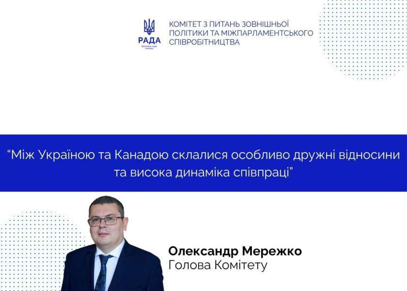 У Канаді розглядатимуть питання щодо спрощення візового режиму для поїздок громадян України в Канаду