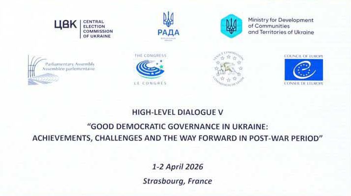 Українська делегація та Рада Європи ухвалили спільну заяву