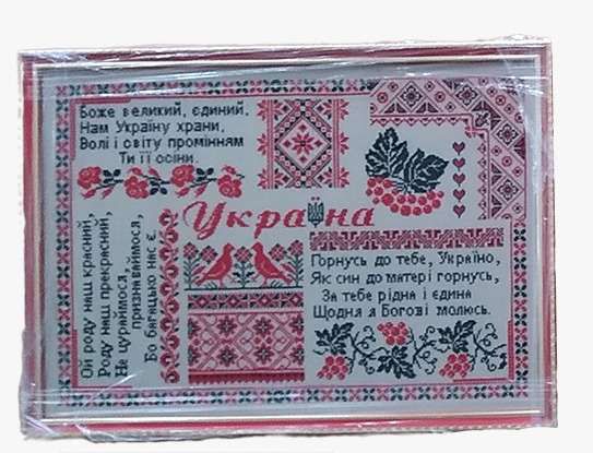 Виховання національного світогляду учнівської молоді через народне мистецтво