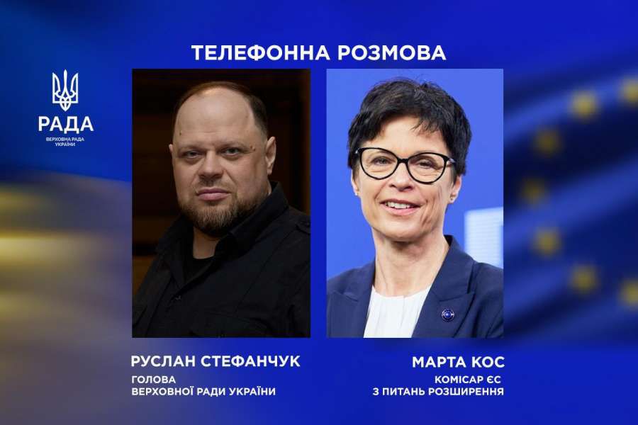 Руслан Стефанчук обговорив з Мартою Кос подальші кроки України в процесі вступу до ЄС