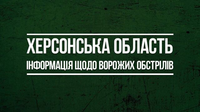 Оперативна інформація з 06:00 31.05.2026 по 06:00 01.06.2026