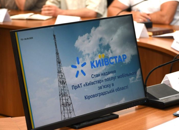 Задля забезпечення належної якості зв’язку на Кіровоградщині