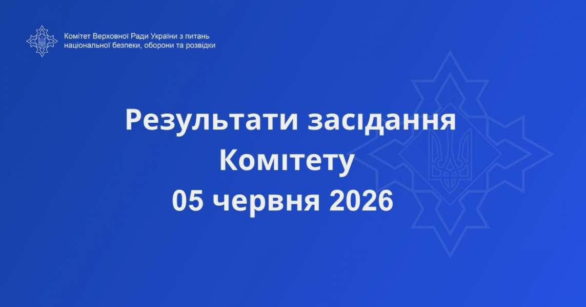 Правові засади діяльності підрозділів радіоелектронної боротьби