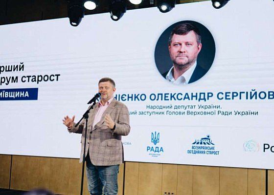 «Об’єднуємо зусилля заради громад»: Олександр Корнієнко взяв участь Першому форумі старост Київщини