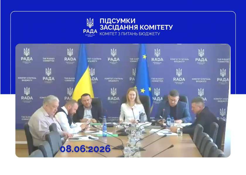 Фінансове забезпечення сектору безпеки і оборони