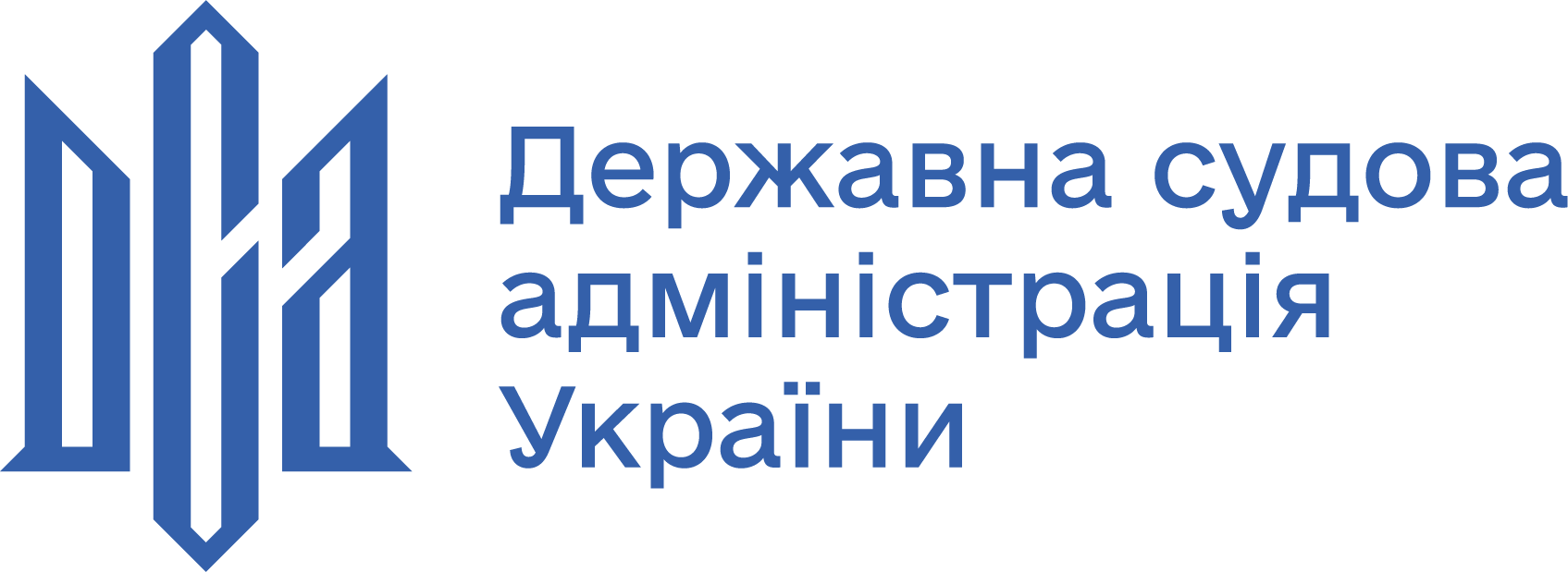 Державна судова адміністрація України