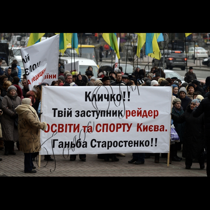 Близько тисячі мітингувальників біля будівлі Київської міської державної адміністрації на Хрещатику ,проводять акцію 