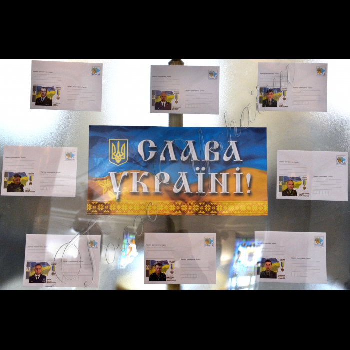 Герої на конвертах.
У великій операційній залі Головпоштамту в Києві відкрилась фотовиставка Центрального друкованого органу Міністерства оборони України газети «Народна армія» «Повертайся живим», що присвячена військовослужбовцям зони АТО. На світлинах, авторами яких є військові журналісти Вадим Ковальов, Роман Туровець та фоторепортер «Голосу України» Олександр Клименко, зображені миттєвості війни. У презентації виставки взяли участь виконуючий обов’язки генерального директора Укрпошти Ігор Ткачук, головний редактор газети «Народна армія» полковник Роман Драпак та інші.
Також відбулася презентація художніх маркованих конвертів серії «Героям слава!» (художник Володимир Таран), започаткованої Укрпоштою минулого року на честь учасників Антитерористичної операції, яким посмертно присвоєно почесне звання Героя України. Перші чотири конверти, присвячені трагічно загиблим підполковнику Костянтину Могилко, полковнику Тарасу Сенюку, генерал-майору Сергію Кульчицькому та старшому лейтенанту  Євгенію Зеленському, побачили світ на початку грудня 2014 року. У продовження серії, Укрпошта підготувала до випуску нові конверти, на яких зображені загиблі воїни Дмитро Майборода, Олександр Аніщенко та Руслан Лужевський. На відкритті фотовиставки Ігор Ткачук зазначив, що Укрпошта, як національний оператор поштового зв’язку, завжди підтримує проекти, які показують силу та мужність наших героїв.
Художні марковані конверти серії «Героям слава!» (художник Володимир Таран).