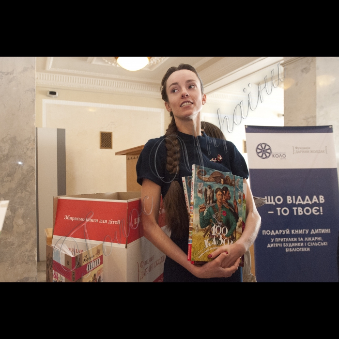 У рамках проекту «100 тисяч книжок для сільських бібліотек», ініційований «Фундацією Дарини Жолдак», Голова Верховної Ради України Володимир Гройсман передав 4 комплекти збірки «100 казок України» представниці організаторів акції Олені Кривенко (Благодійний Фонд «Коло»).