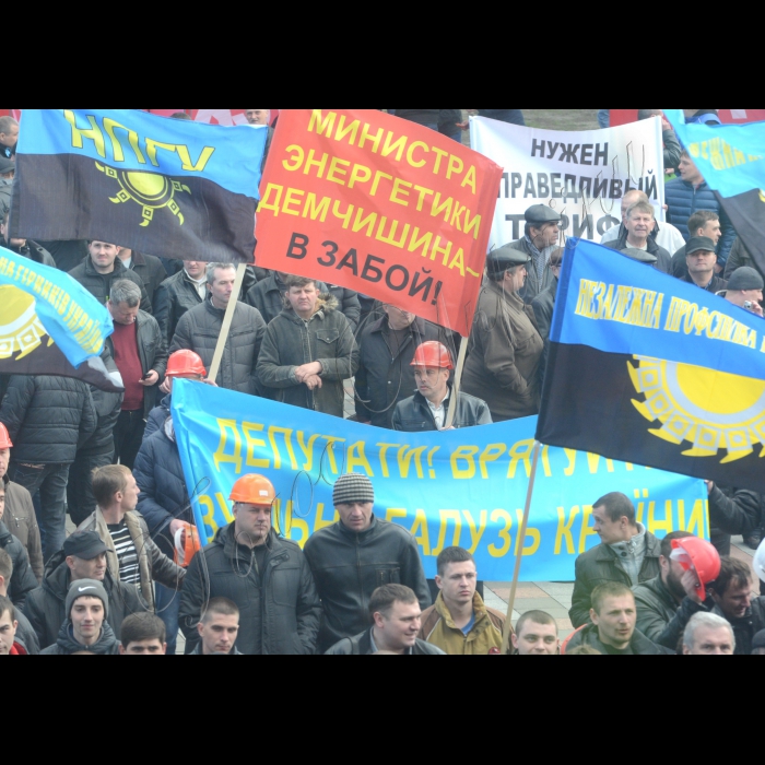 Мітинг шахтарів з різних регіонів України біля ВР з вимогами не дозволити знищити вугільну галузь.