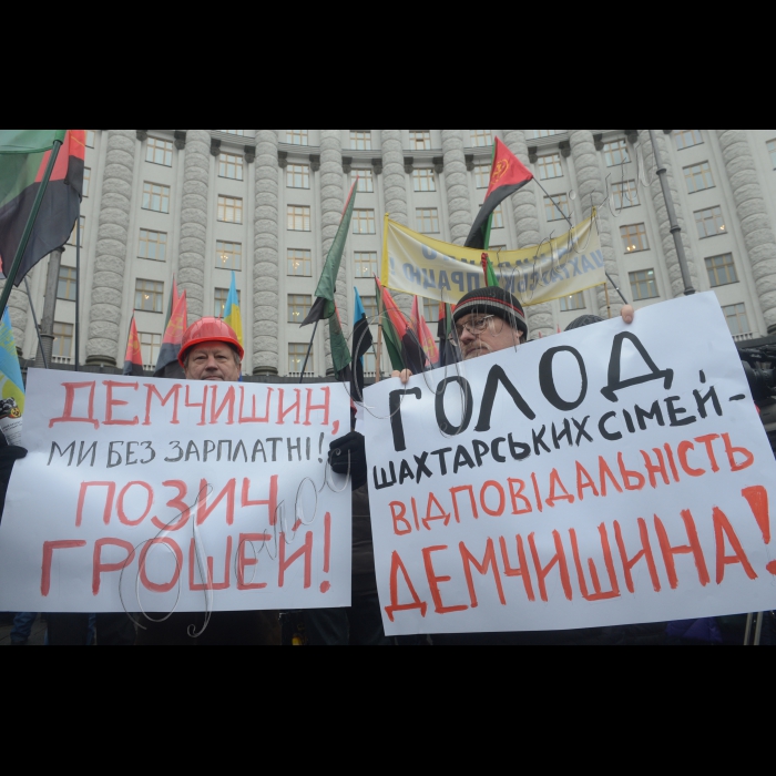 Біля будинку Кабінету Міністрів України відбулася акція протесту трудових колективів вугледобувних підприємств з вимогою внести зміни до Закону України «Про Державний бюджет України на 2015 рік», передбачивши в ньому видатки на стабільну роботу і розвиток вугільної галузі, охорону праці і заробітну плату шахтарів.