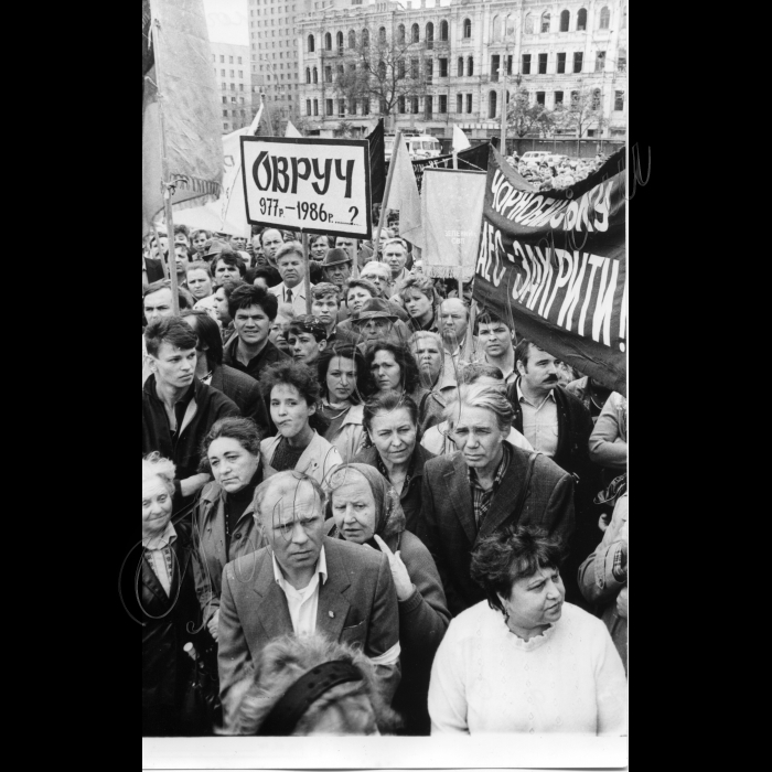 21.04.1990  екологічний мітинг, організований НРУ у Києві